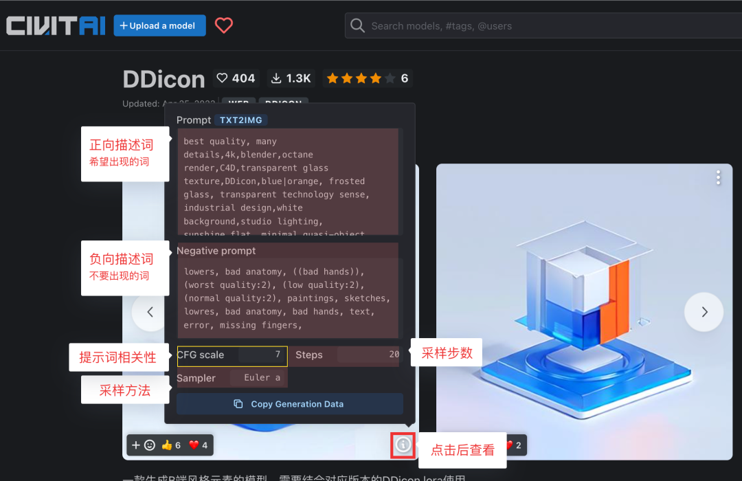 MJ·SD·喂饭级教程AI工具在B端视觉设计中的落地应用 - 图6