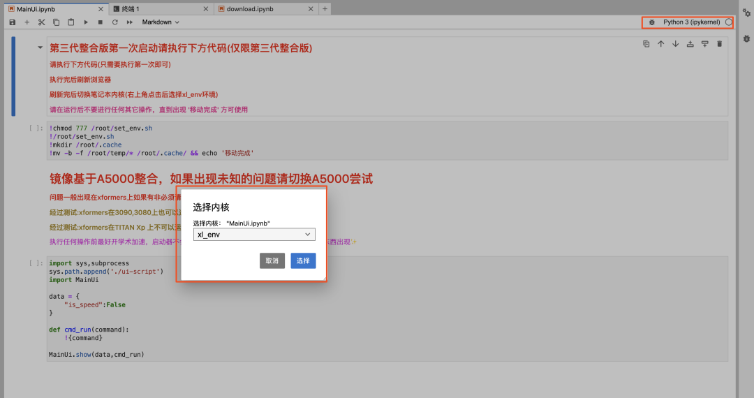 SD·AIGC·只要10秒,AI生成IP海报,解放双手!!! - 图11