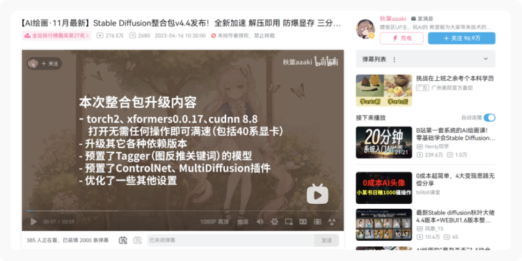 如何快速通过Stable Diffusion生成角色固定姿势? - 图2