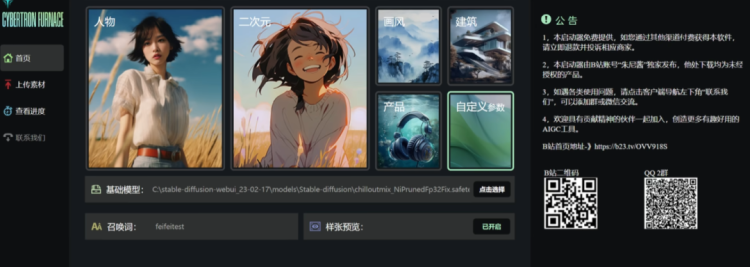 Midjourney｜动漫角色统一性使用技巧 - 图20