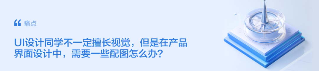 KID·AIGC在商业运营设计中的探索与思考链接 - 图42