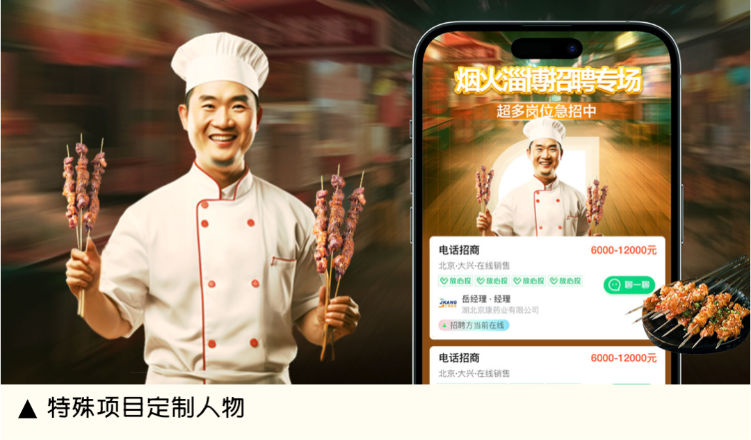 MJ·AIGC拉升设计生产力|赶集直招AI设计实战案例全解析 - 图10