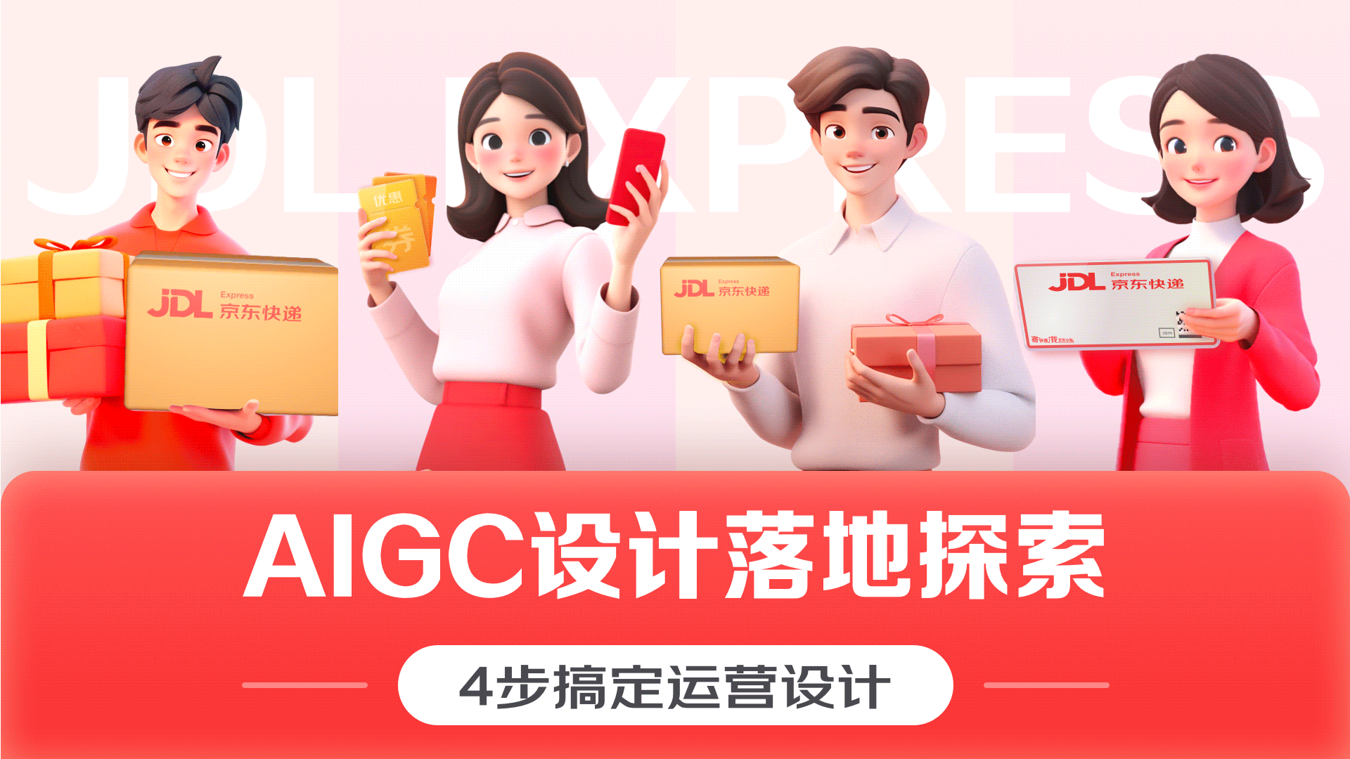 MJ·SD·AI助力,4步搞定运营设计 - 图1