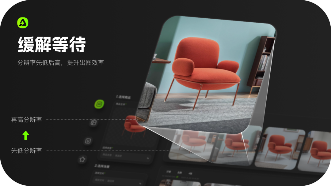 学·淘宝设计+AI，人人都能成为装修设计师 - 图10