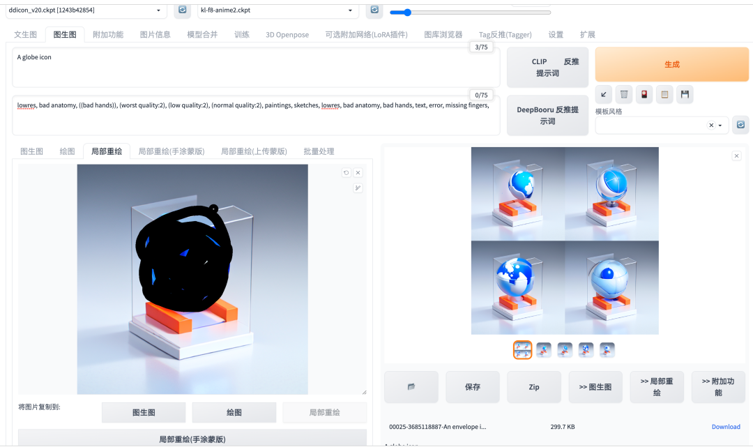MJ·SD·喂饭级教程AI工具在B端视觉设计中的落地应用 - 图8