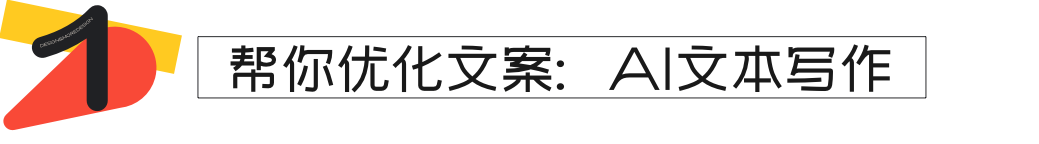 100余种AI工具合辑,总有一款适合你(含业务案例) - 图3