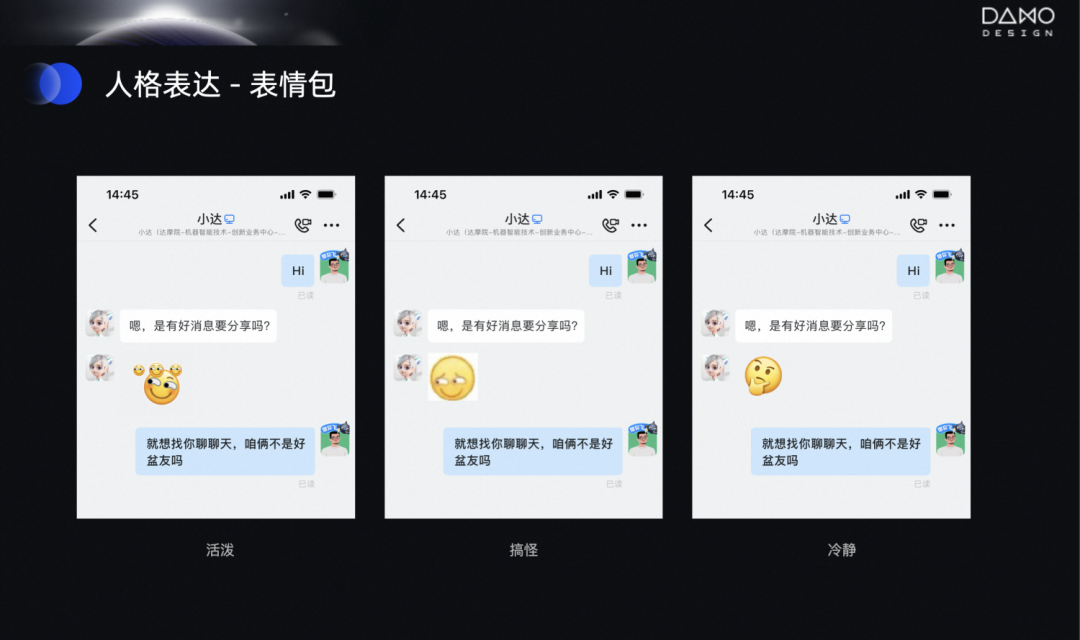 理论·让AI更像人-人格化多模态设计 - 图10