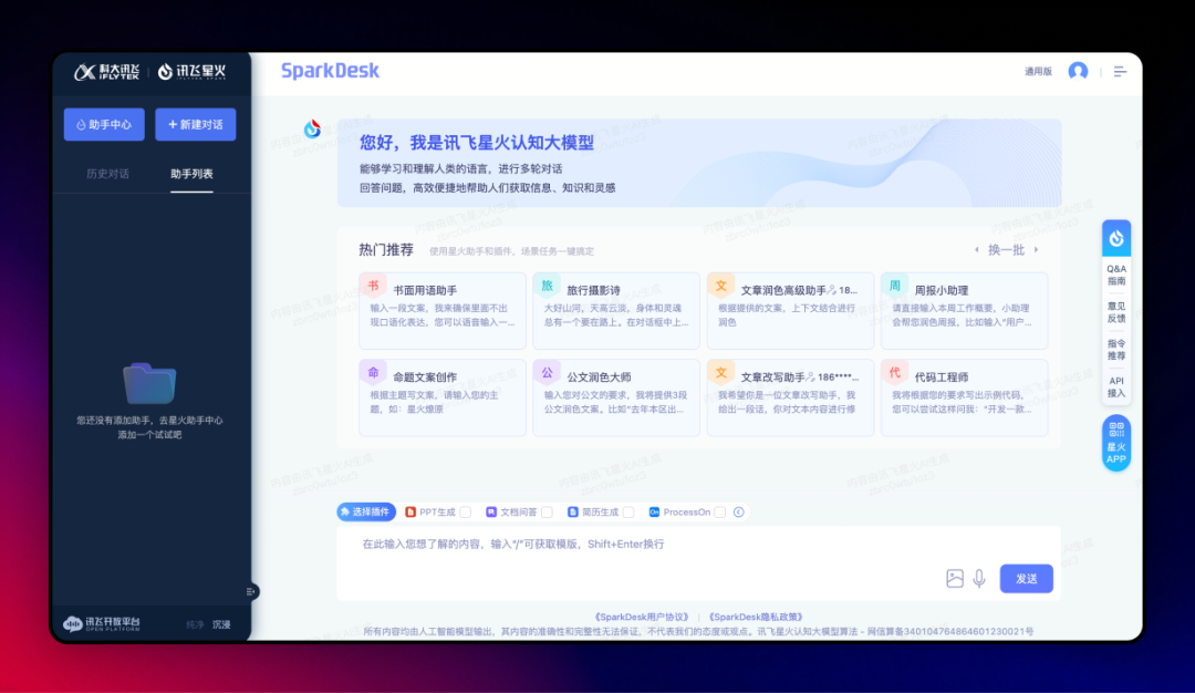 群核科技·一起聊一聊AIGC产品的设计原则 - 图7