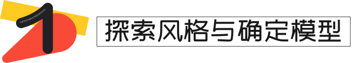 MJ·AI 拉升效率，1 小时搞定全套七夕主题设计（内含彩蛋） - 图4