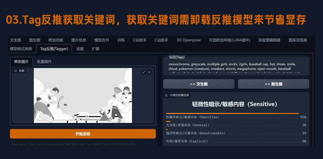 智行·AIGC落地项目解析 - 图20