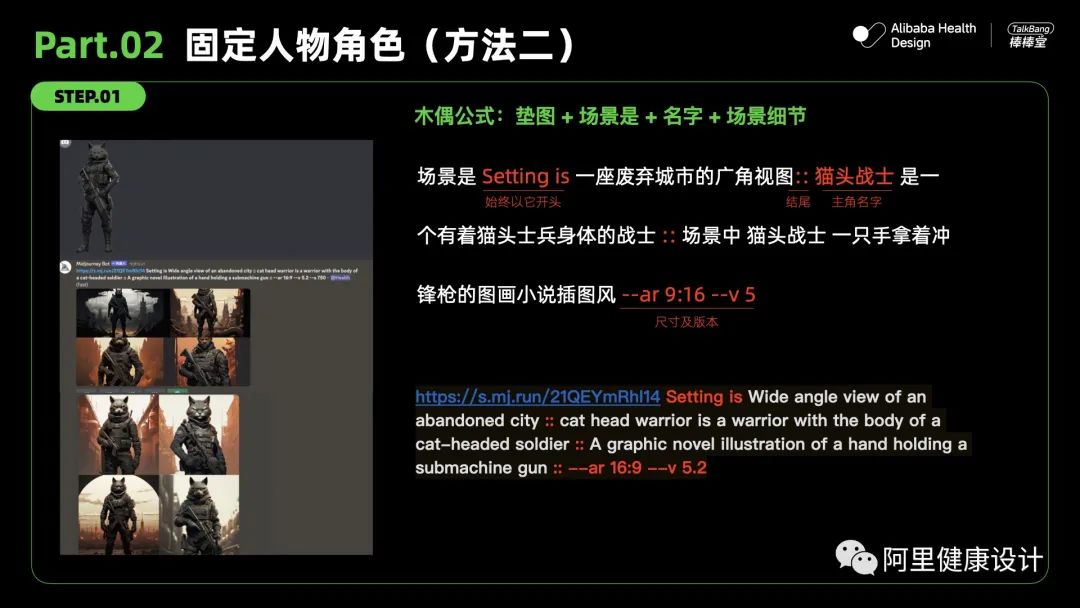 学·专栏｜AI教程揭秘，手把手实现绘本自由 - 图9