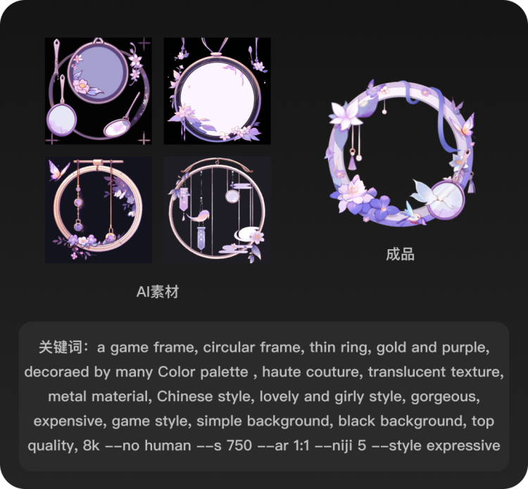 AIGC | 如何根据游戏素材制作主题头像框 - 图16