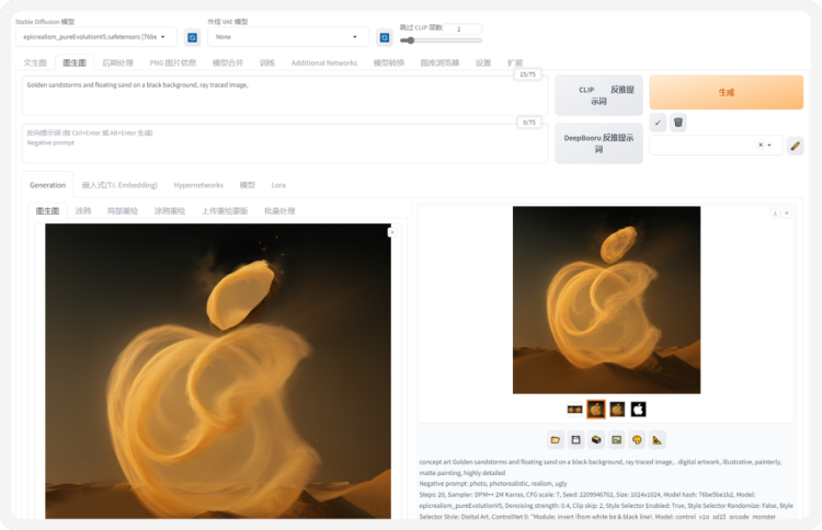 AIGC | 如何使用stable diffusion做品牌视觉延展 - 图29