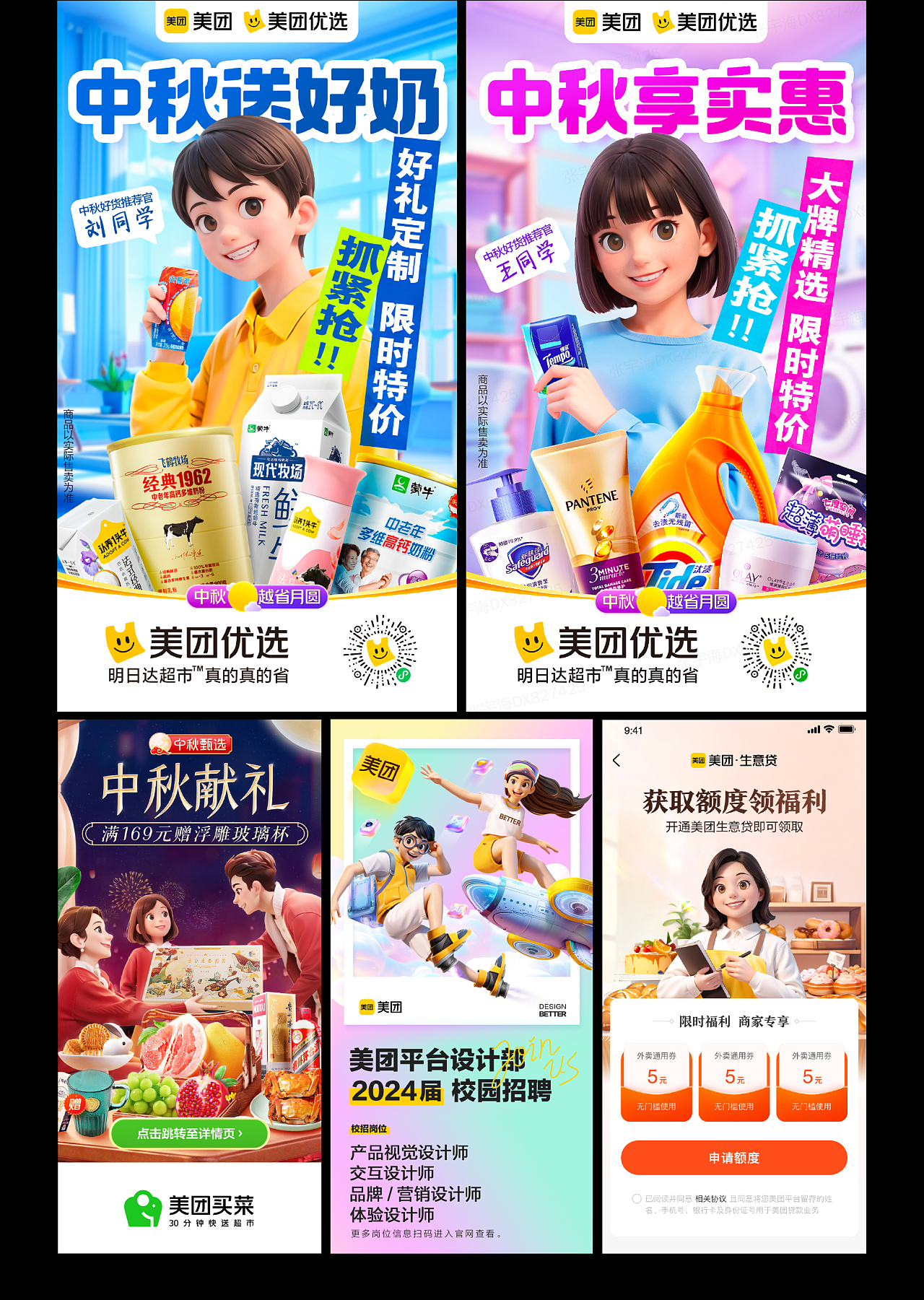 美团·AIGC设计探索 - 美团平台人物库的炼丹之旅 - 图11