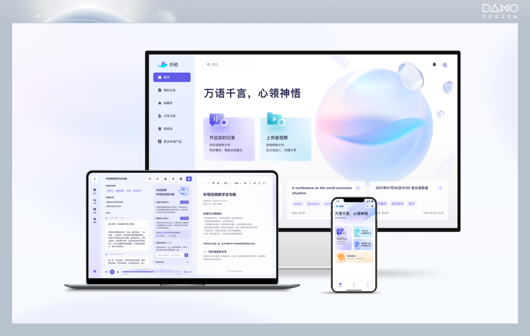 理论·AI引领，畅想未来办公的无限可能 - 图3