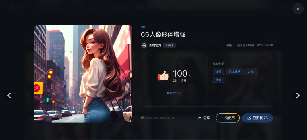 即时·0门槛!有手就会用的AI控图技巧分享,再教你一招解锁20万种风格! - 图26
