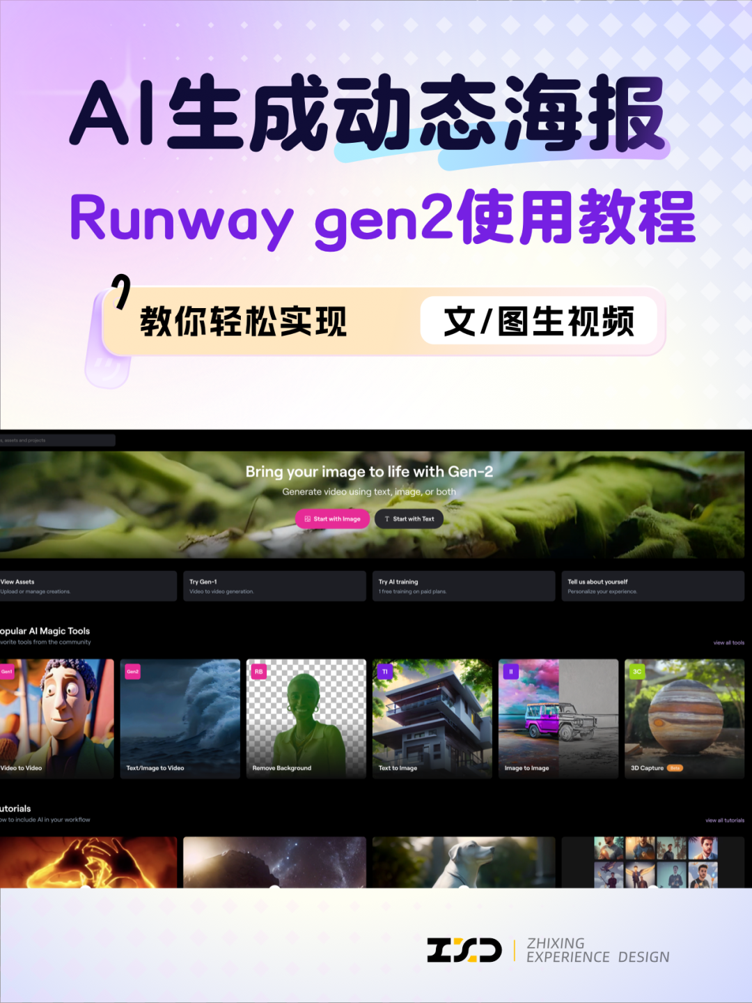 智行·多种AIGC工具实战应用解析 - 图11