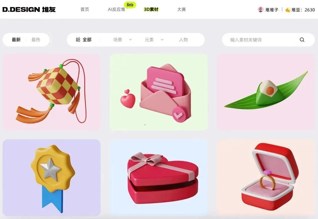 堆友·免费商用3D素材狂上新+AI绘画利器咒语助手登场! - 图8