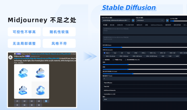 AIGC｜使用AI制作B端和C端图标全流程 - 图11