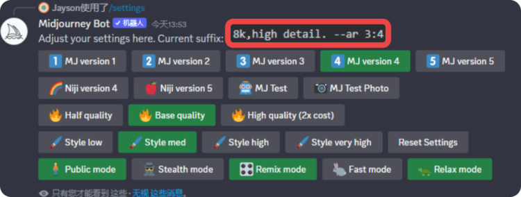 ASAK｜全面解析Midjourney参数和指令 - 图66