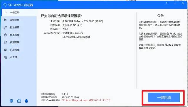 学·开源图像模型Stable Diffusion入门手册 - 图3
