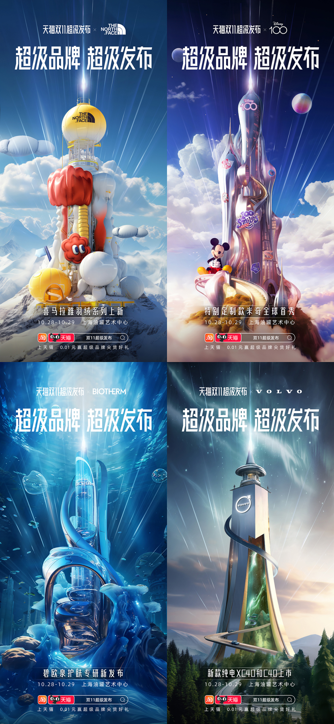 精 · “淘宝设计+AI” 让国际大牌造世界 - 图4