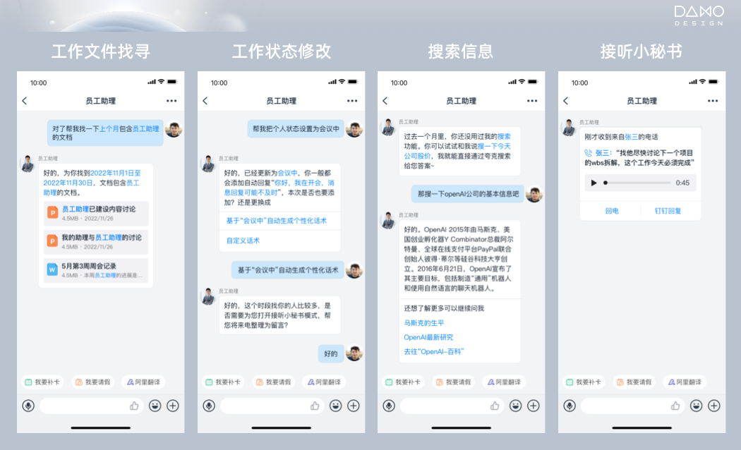 理论·AI引领，畅想未来办公的无限可能 - 图9