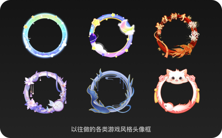 AIGC | 如何根据游戏素材制作主题头像框 - 图1