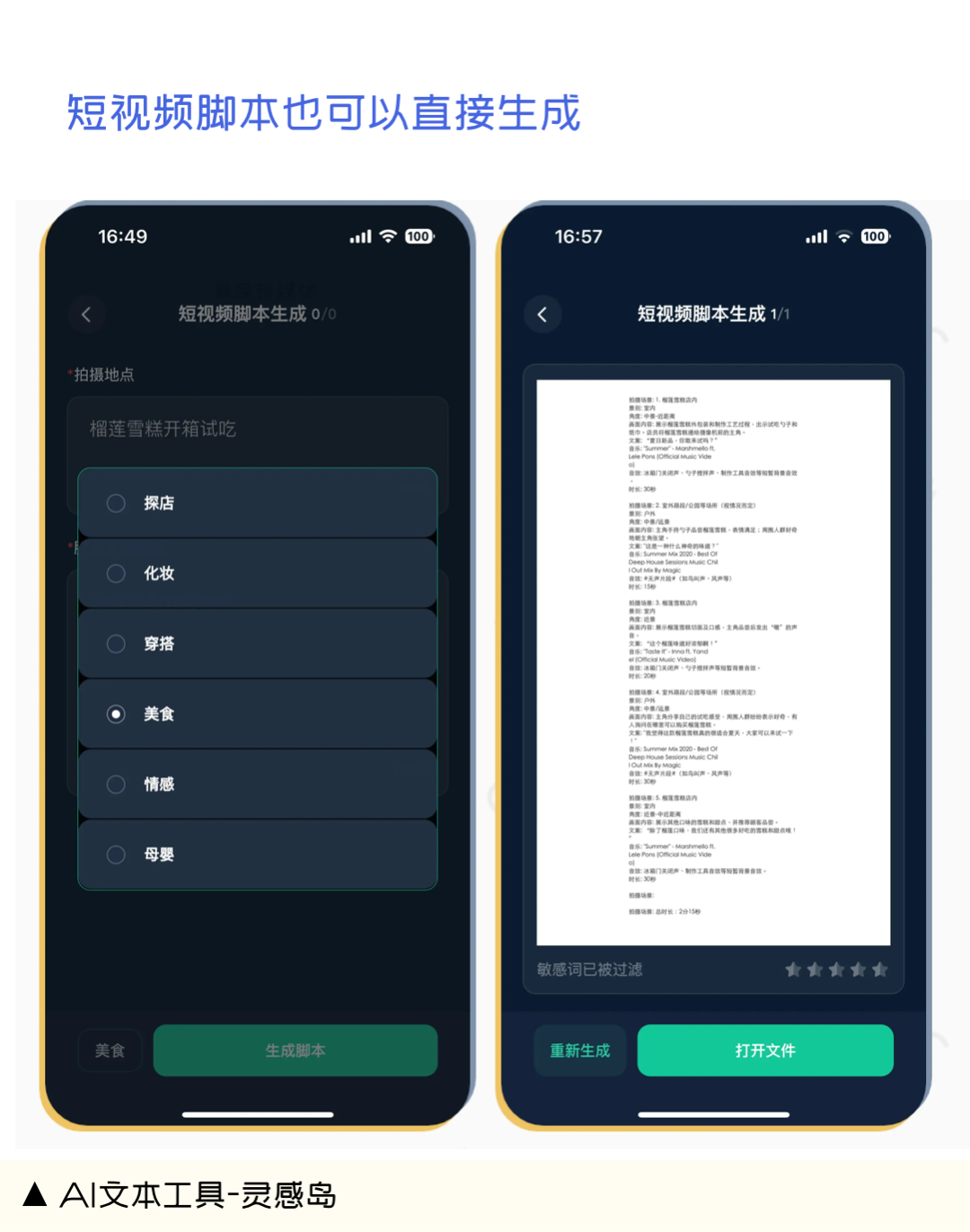 100余种AI工具合辑,总有一款适合你(含业务案例) - 图5