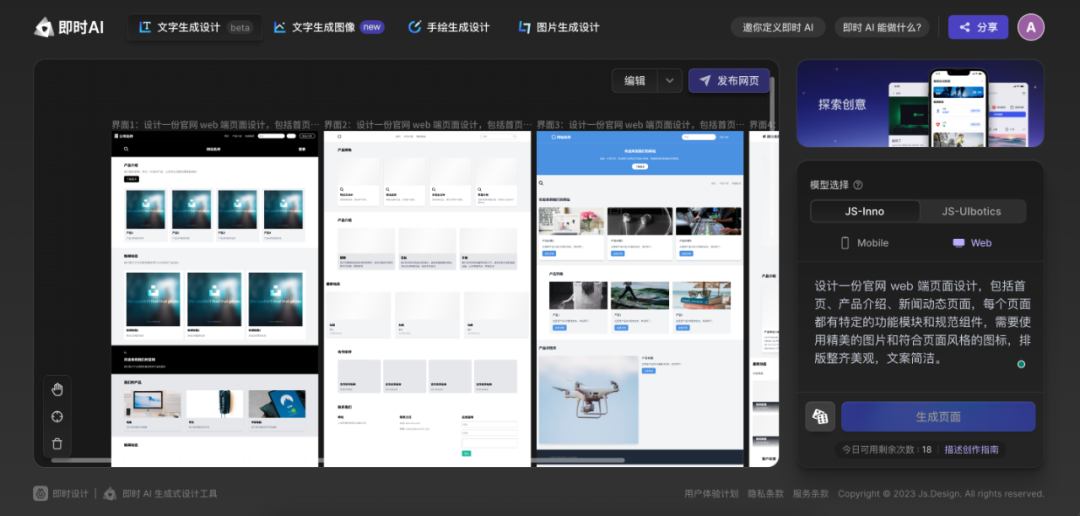 群核科技·AI在UX设计流程中的应用大全 - 图17