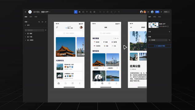 群核科技·AI在UX设计流程中的应用大全 - 图21