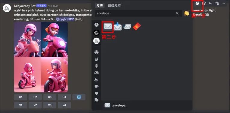 MJ·Midjourney进阶教程小白也能学会的控图技巧! - 图13