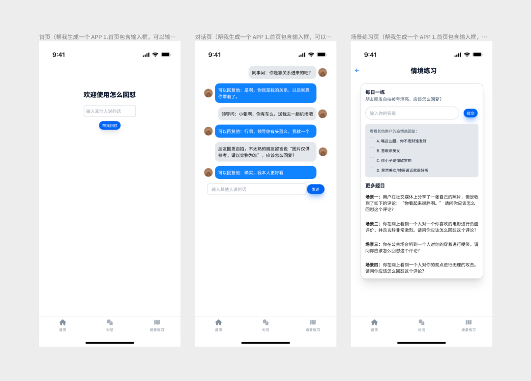即时·这么离谱的需求,AI 都帮我实现了? - 图6