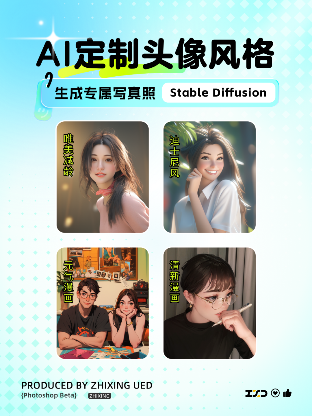 智行·多种AIGC工具实战应用解析 - 图22