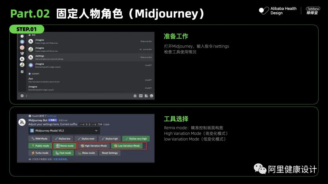 学·专栏｜AI教程揭秘，手把手实现绘本自由 - 图7
