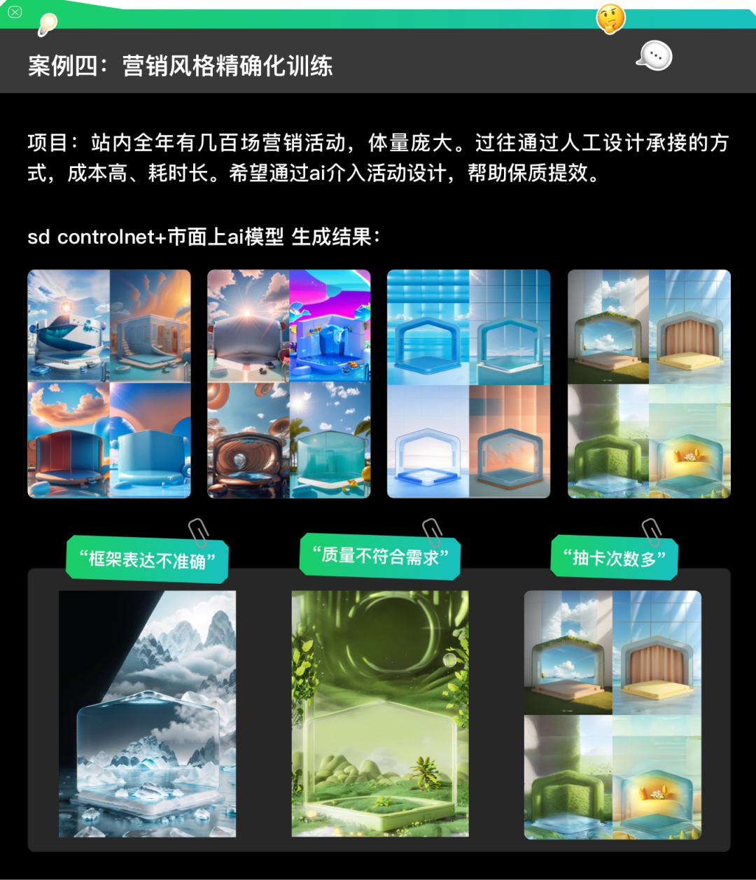 饿了么·营销场景下的AIGC实践经验分享 - 图17
