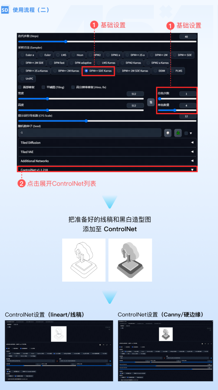 AIGC｜使用AI制作B端和C端图标全流程 - 图14