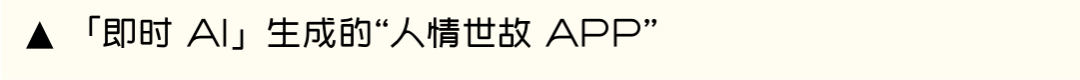 即时·这么离谱的需求,AI 都帮我实现了? - 图23
