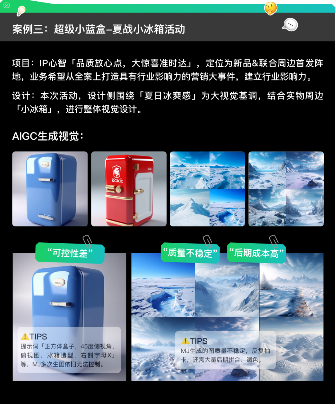 饿了么·营销场景下的AIGC实践经验分享 - 图13