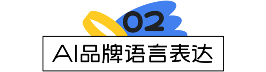 MJ·AIGC拉升设计生产力|赶集直招AI设计实战案例全解析 - 图12