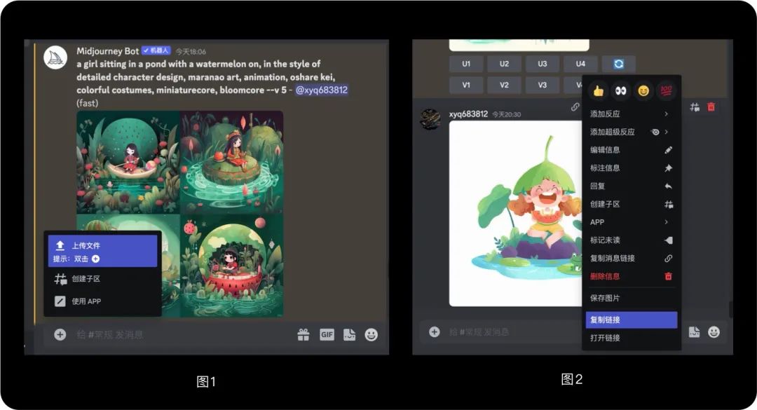 MJ·Midjourney进阶教程小白也能学会的控图技巧! - 图8