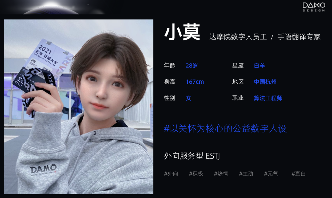 理论·AI新形态，数字人带你探索未来生活体验升级 - 图10