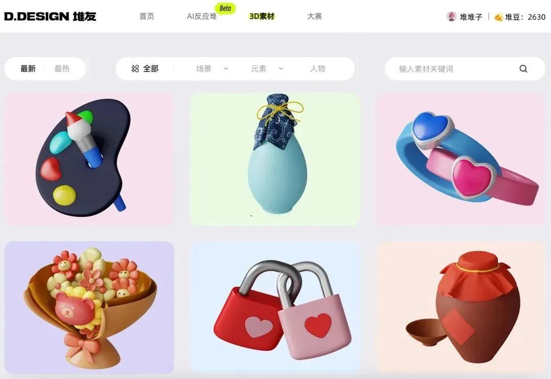 堆友·免费商用3D素材狂上新+AI绘画利器咒语助手登场! - 图7