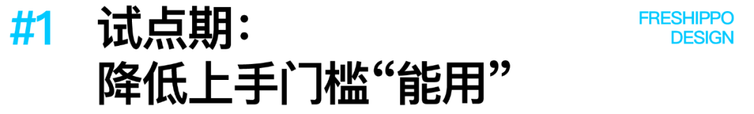 盒马·探秘Ai终端产品的设计之道 - 图14