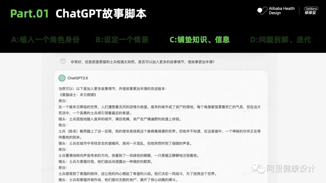 学·专栏｜AI教程揭秘，手把手实现绘本自由 - 图4