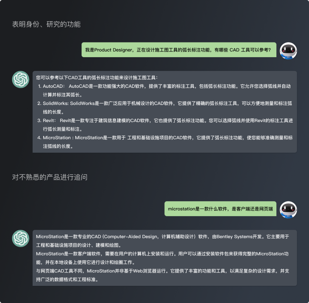 群核科技·AI在UX设计流程中的应用大全 - 图2