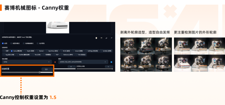 AIGC｜使用AI制作B端和C端图标全流程 - 图30