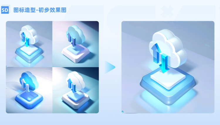 AIGC｜使用AI制作B端和C端图标全流程 - 图16