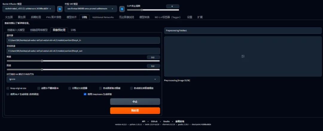 SD·Stable Diffusion 之 IP模型训练小白篇——只需4步就可上手 - 图9