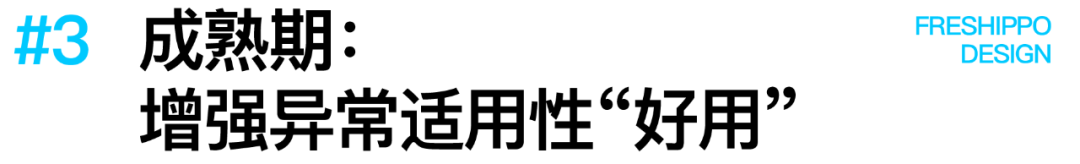 盒马·探秘Ai终端产品的设计之道 - 图20